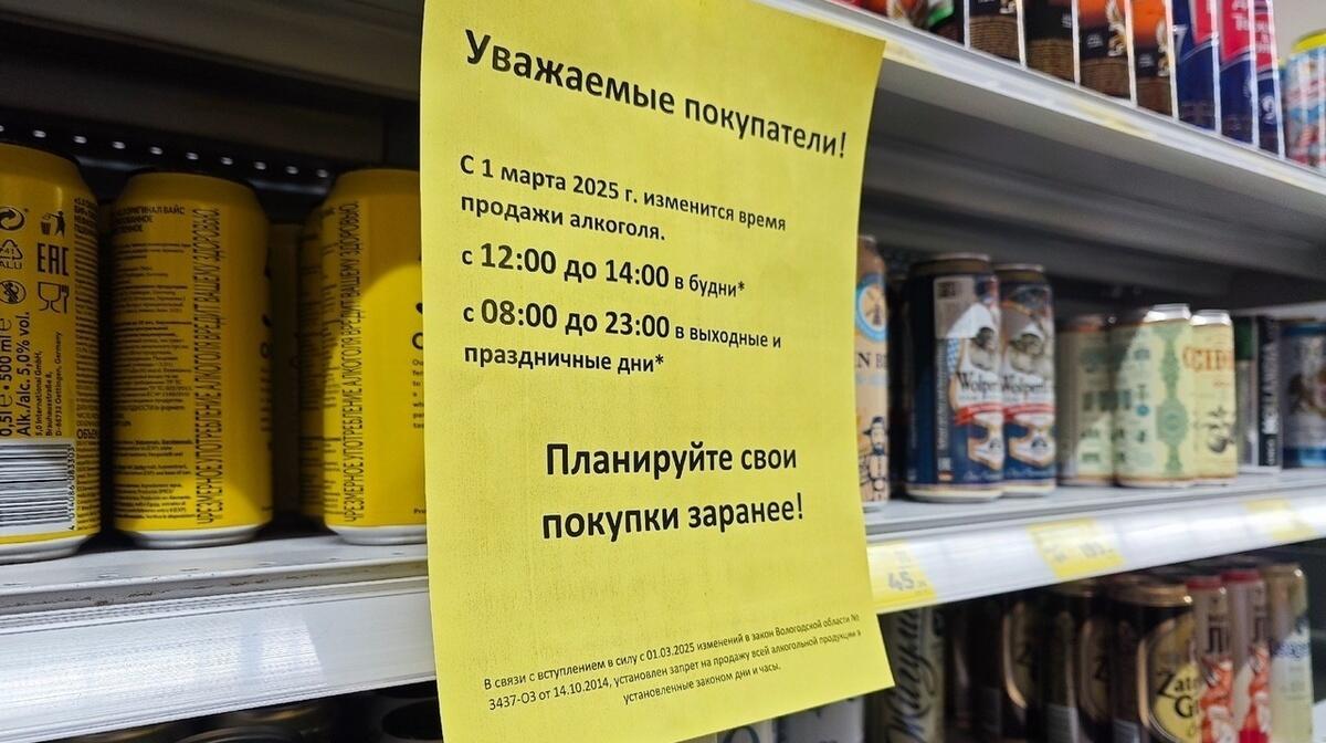 На Вологодчине закрылись или прекратили продажу алкголя почти 100 алкомаркетов