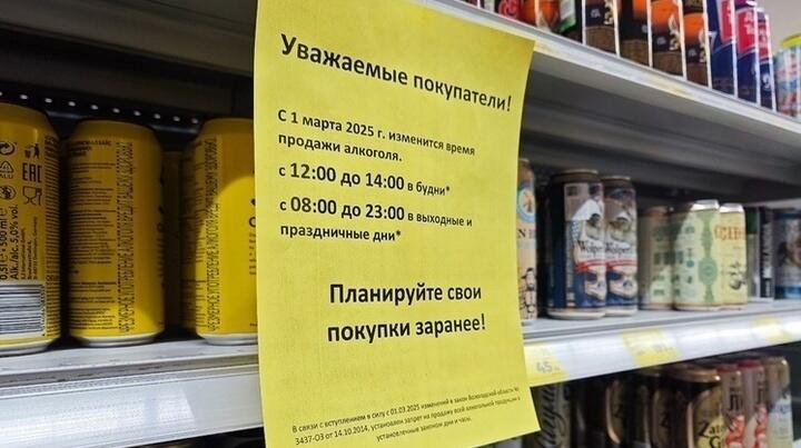 На Вологодчине почти вдвое сократилось количество алкомаркетов