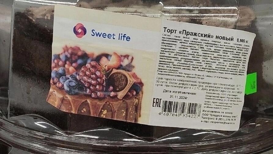 Торты из будущего продают в Вологде