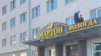 У гостиницы «Вологда» новое название