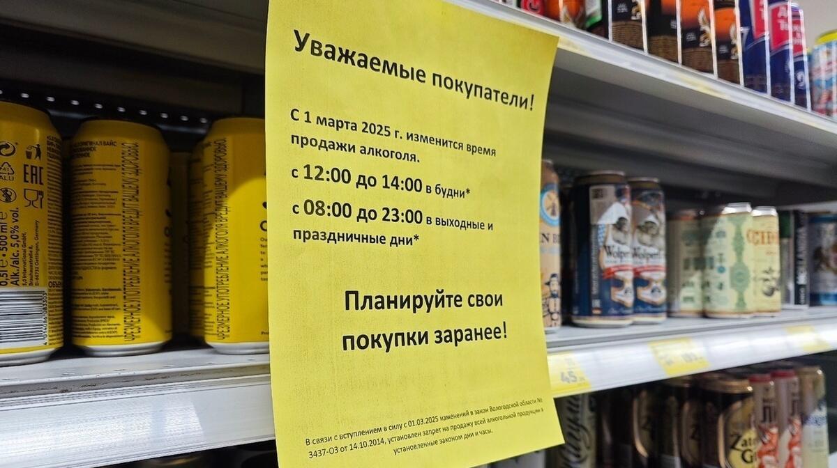 На Вологодчине закрылись почти все алкомаркеты