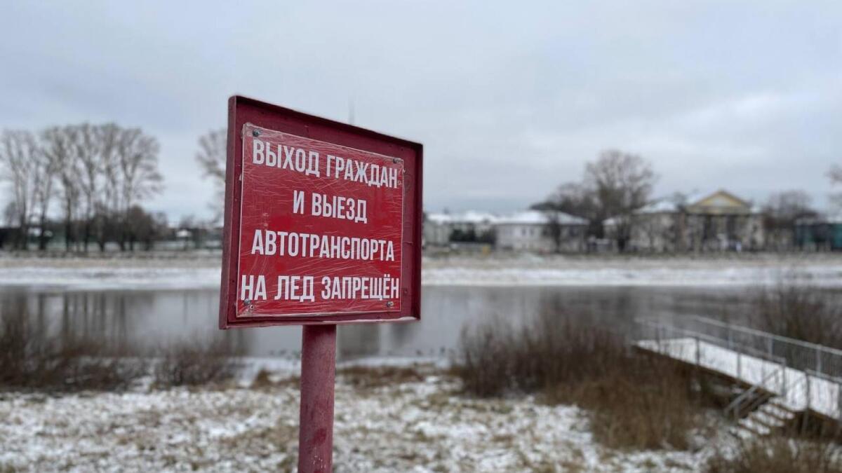 На Вологодчине введён запрет выхода на лёд