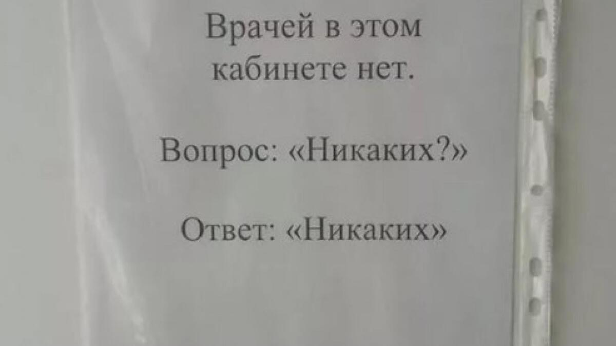 В ЦРБ записывали к врачу, которого не было