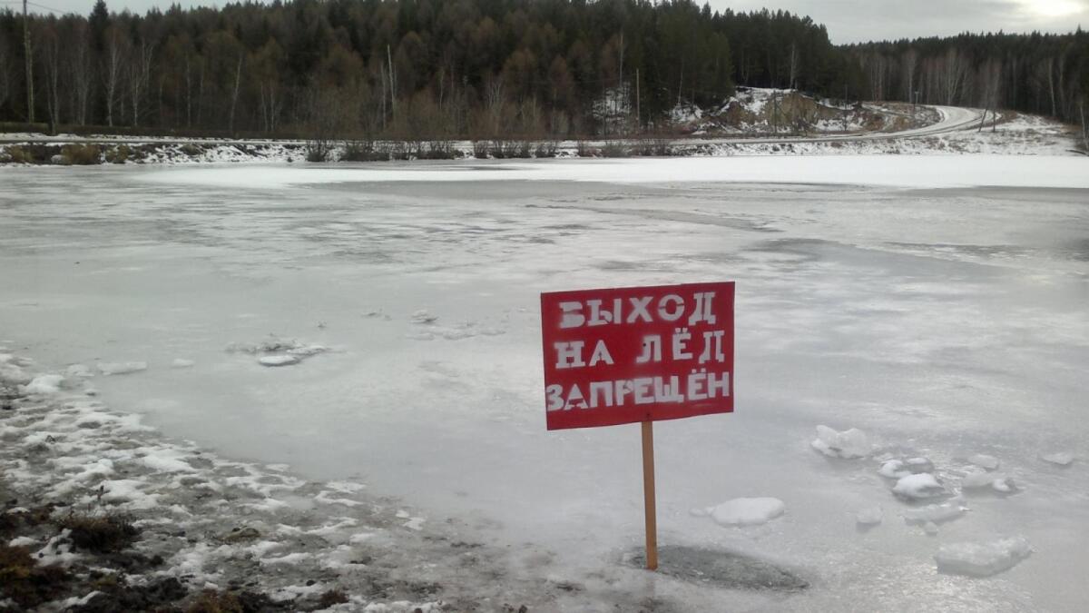  Объявлен запрет выхода на лед в восьми районах области