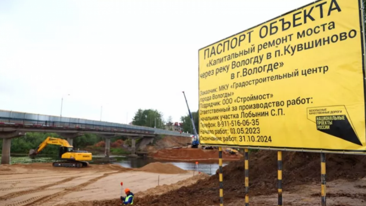 Временный мост строят в Вологде