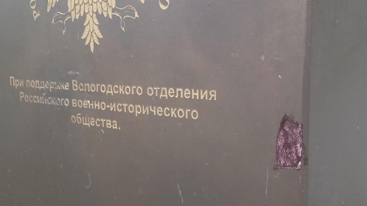В Вологде памятник «отремонтировали» фломастерами
