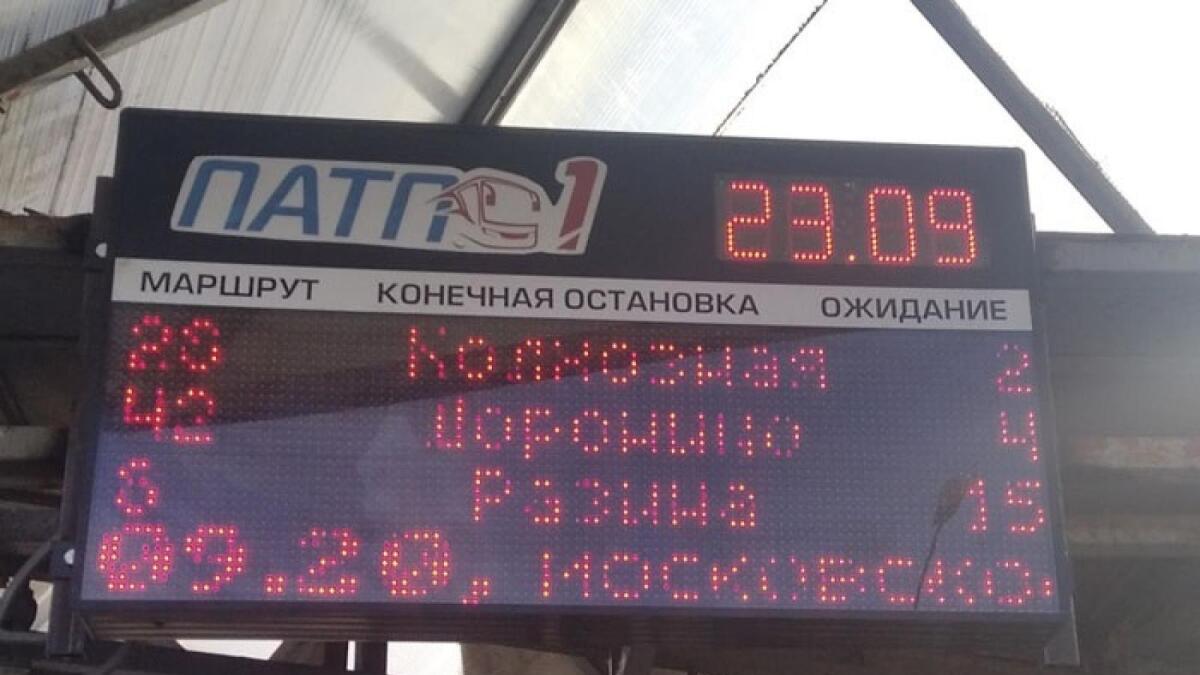 Транспортное табло появилось в Вологде