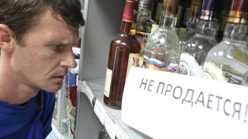 В Вологодской области сегодня запрещена продажа спиртных напитков