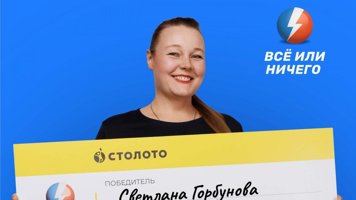 Вологжанка выиграла в лотерею более 53 млн руб.
