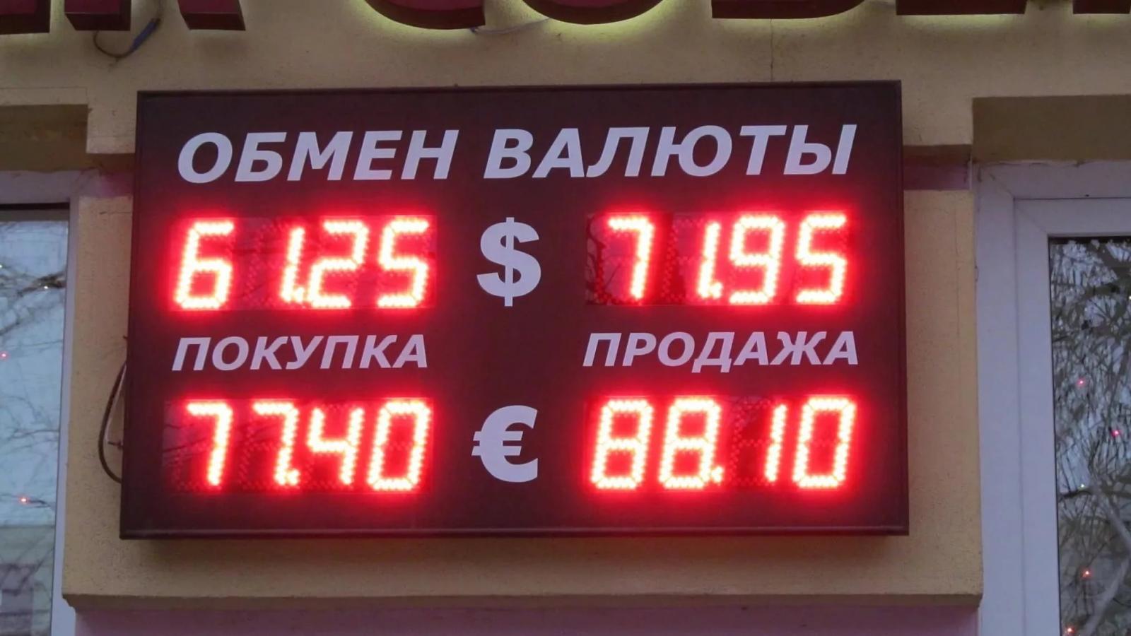 Обмен валюты в сыктывкаре сегодня. Обмен валюты. Обменный пункт. Обменник валют. Курс валют