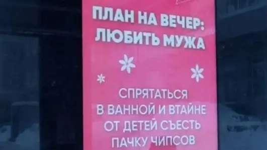 Что значит «любить мужа» и «любить жену»?