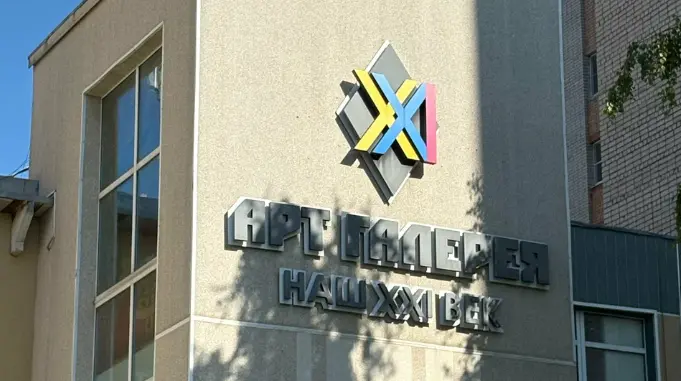 Арт галерея-студия «Наш XXI век»