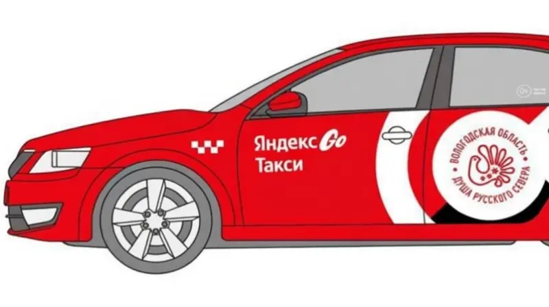 Такси в Вологде станут красными