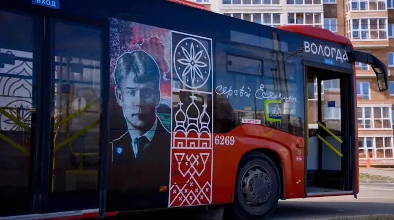 В Вологде начал курсировать «Есенинский» автобус