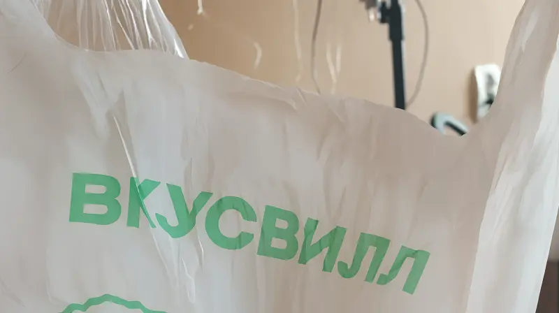 Житель Вологды отсудил у «Вкусвилл» компенсацию за навязанный платный пакет