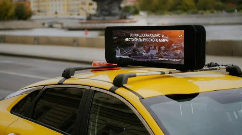 В Москве запустили рекламу Вологодской области на экранах такси