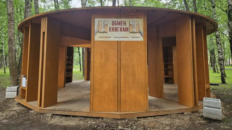 В парке Ветеранов можно бесплатно обменяться книгами