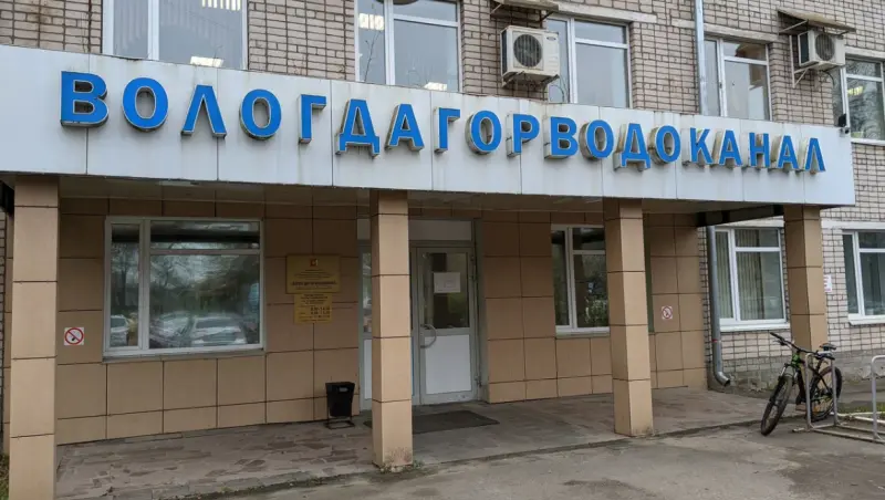 Важное объявление от «Водоканала»