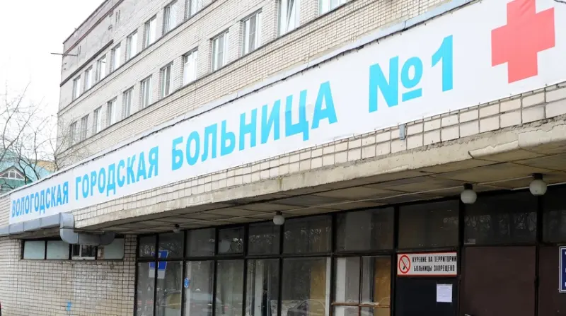 В Вологде в ноябре начнётся капитальный ремонт городской больницы № 1