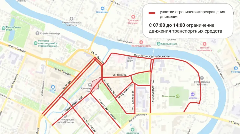 В центре Вологды ограничат движение