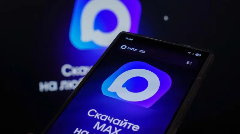 Все домовые чаты будут переводить в Max