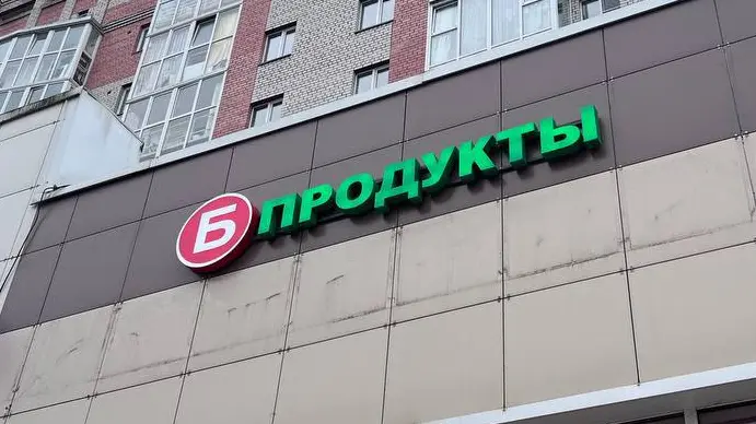 «Бристолей» в Вологде скоро не останется