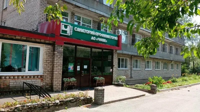 Санаторий-профилакторий АО «ЧФМК»