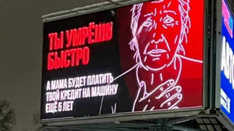 Шокирующие баннеры появились в Вологде