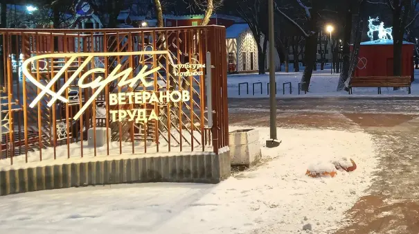 Дискотека пройдёт в парке Ветеранов