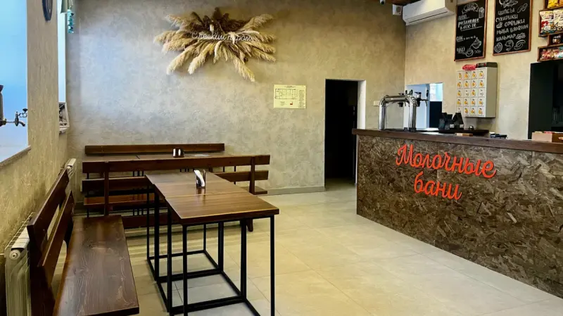 «Молочные бани»