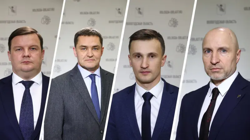 Новые назначения в правительстве области