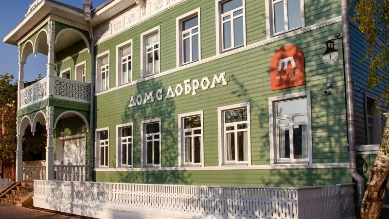 Культурно-выставочное пространство «Дом с добром»