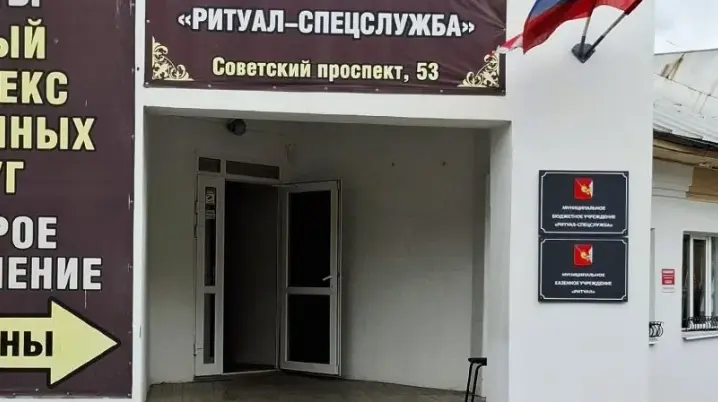 Задержаны бывшие руководители компании «Ритуал»