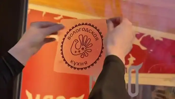 Места с вологодской кухней отмечают наклейками
