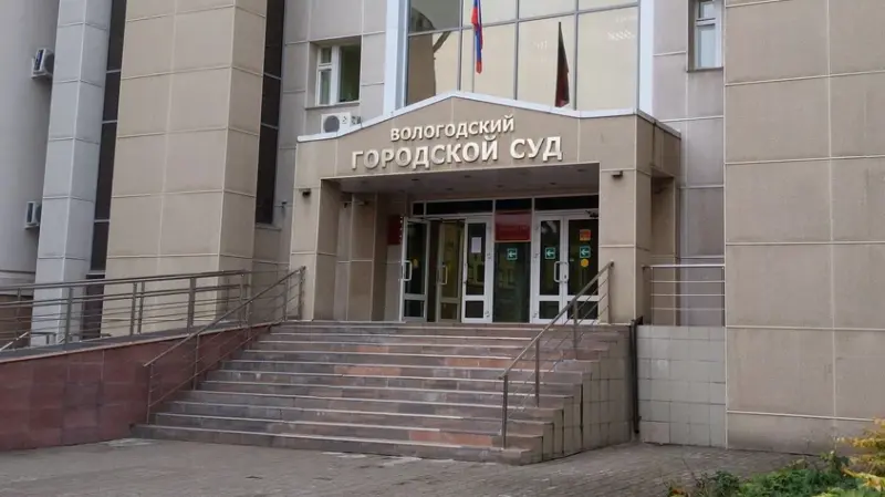 Суд защитил вологжанку от претензий Пенсионного фонда