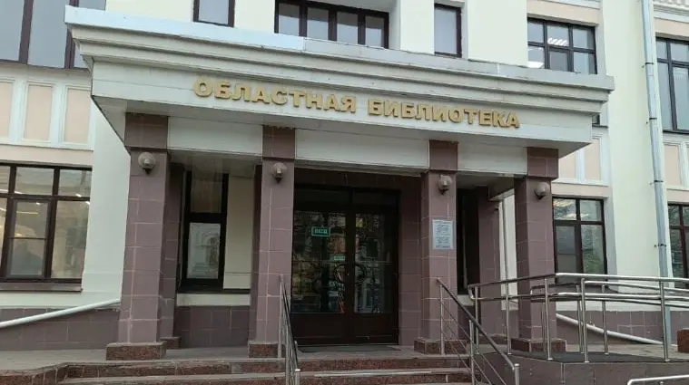 Сайт вологодской библиотеки заблокировали в Латвии