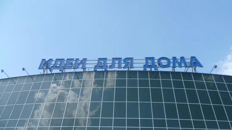 Снос ТЦ «Идеи для дома» оставит без работы около 700 человек