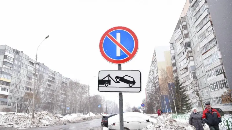 Список улиц, где установят знаки, ограничивающие стоянку автомобилей