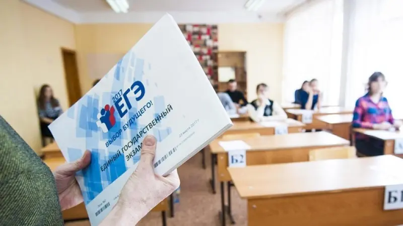 Школьникам нужно определиться с ЕГЭ в ближайшие дни