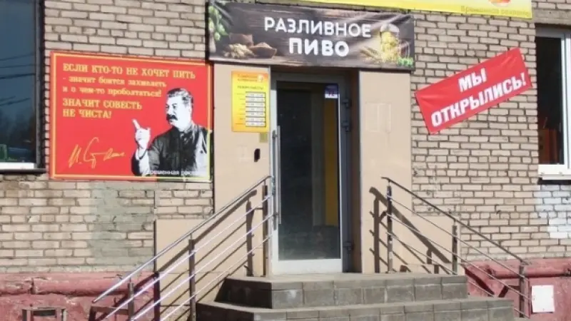Владельца магазина хотят оштрафовать за баннер со Сталиным