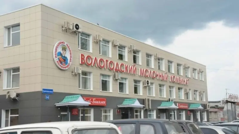 Вологодский молкомбинат выдаёт часть зарплаты продуктами