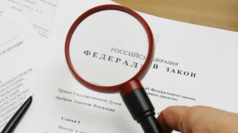 Законы, которые вступят в силу в марте