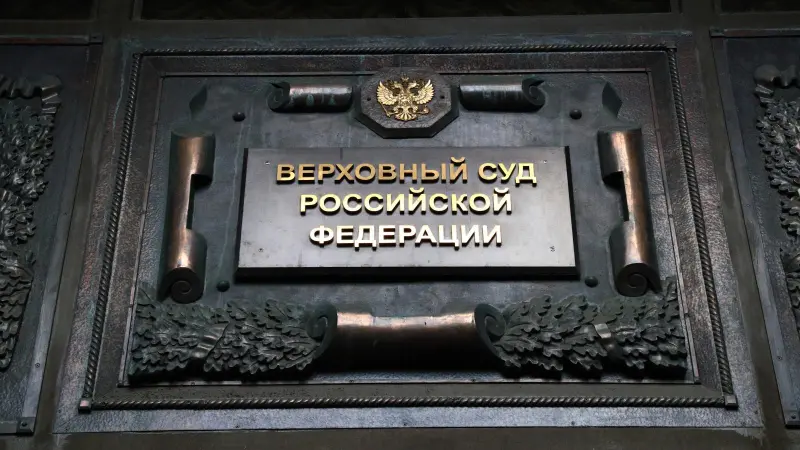 ЛГБТ*-движение признано экстремистским 