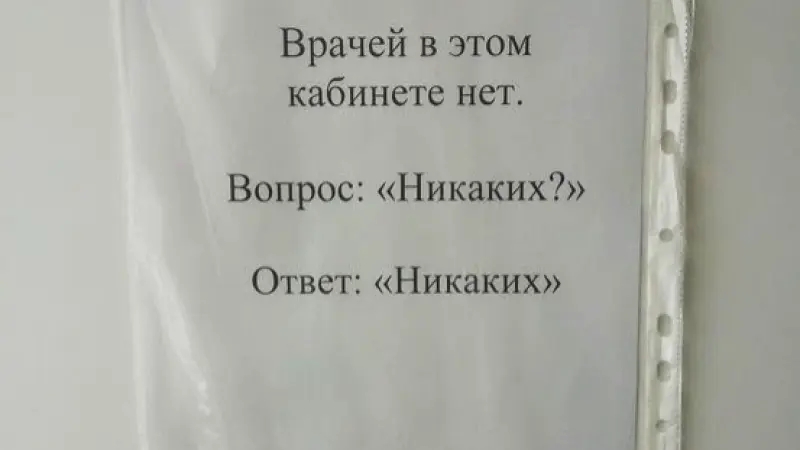 В Вологде остро не хватает врачей