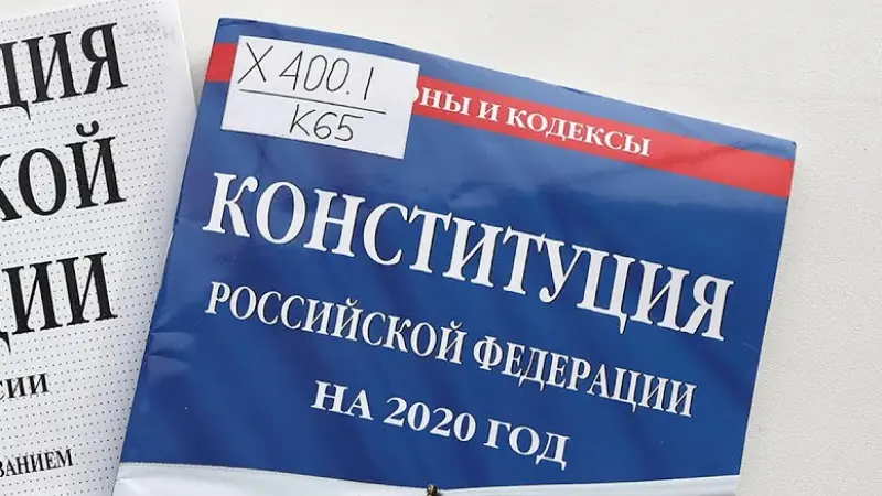 Мэр подарил выпускникам Конституцию с поправками