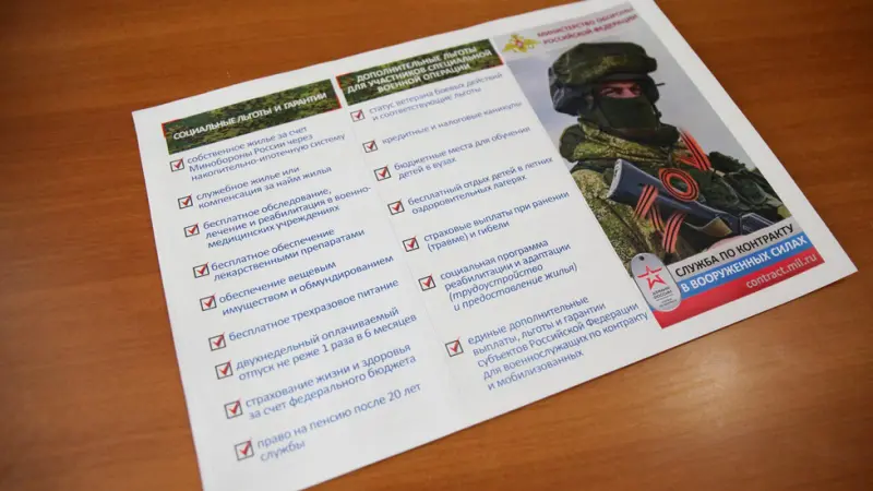 По Вологодчине будут ездить автобусы для набора контрактников