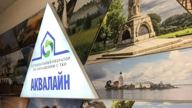 Оштрафован внешний управляющий «АкваЛайна»
