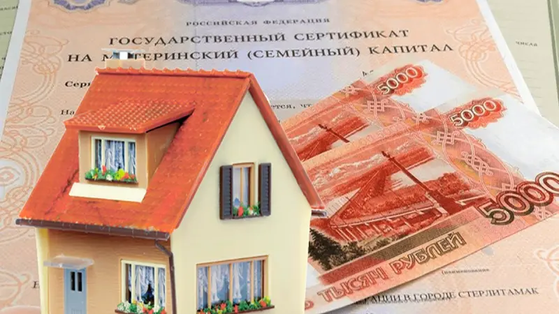 Правила по использованию маткапитала могут ужесточить