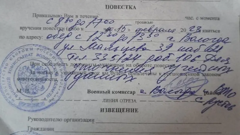 Военкомат объяснил, зачем разносят повестки