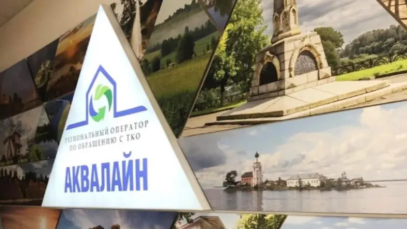 «АкваЛайн» незаконно повысил тариф на ТКО
